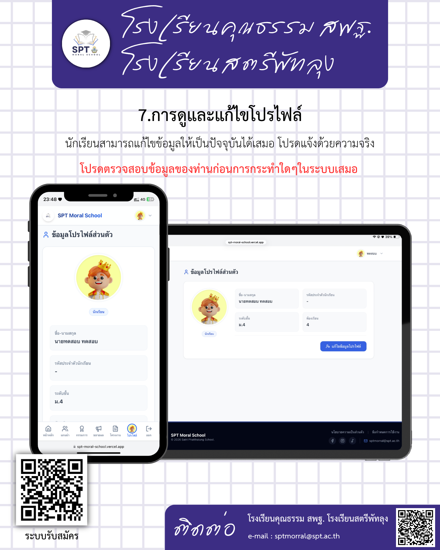 ขั้นตอนที่ 8
