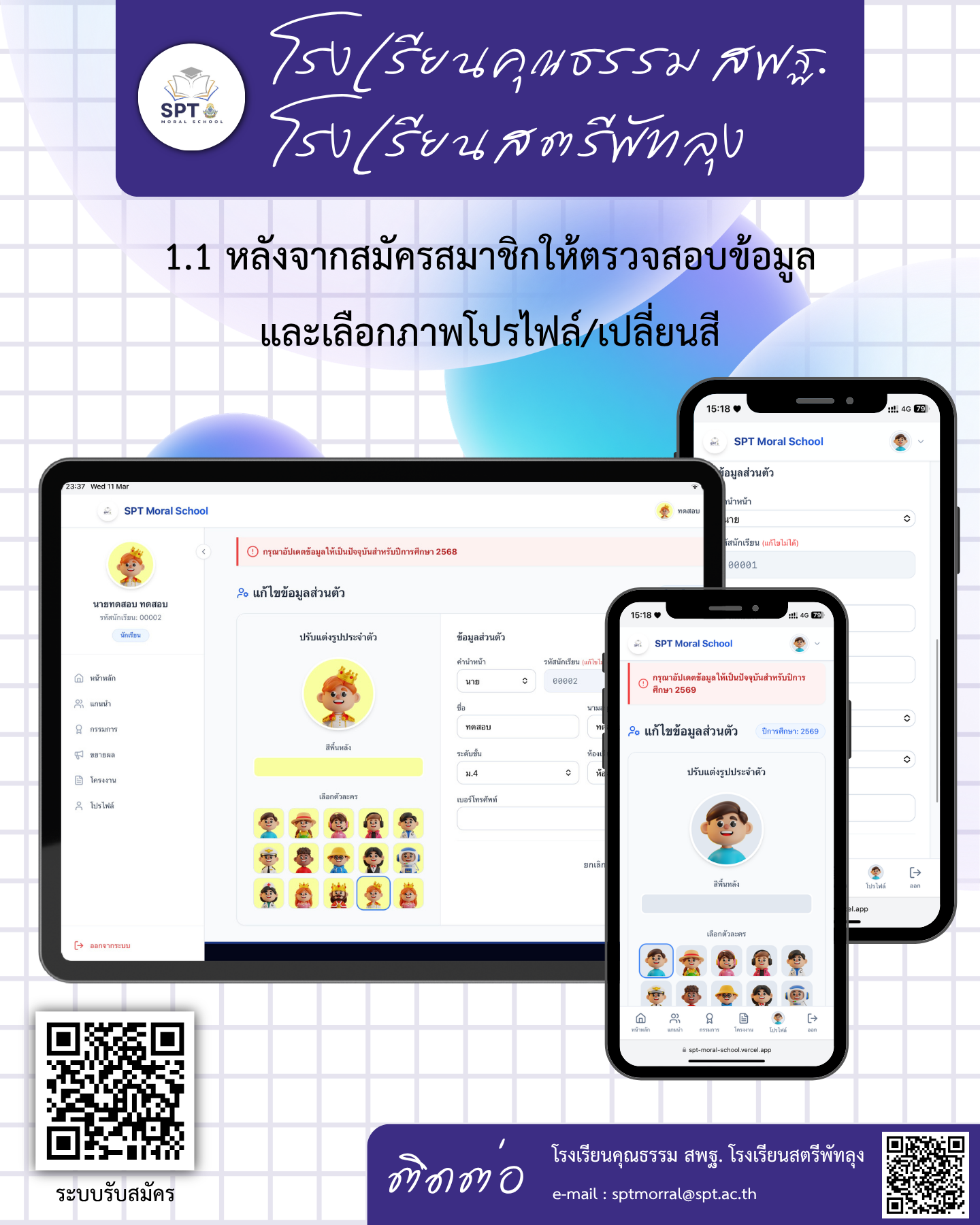 ขั้นตอนที่ 2