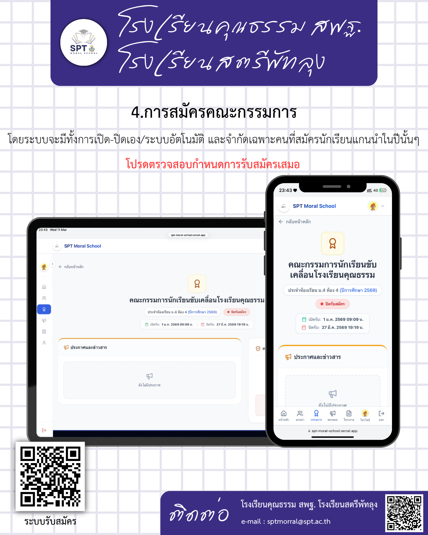 ขั้นตอนที่ 5