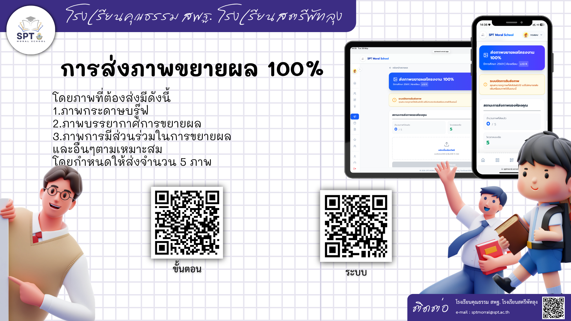 รายละเอียดเพิ่มเติม
